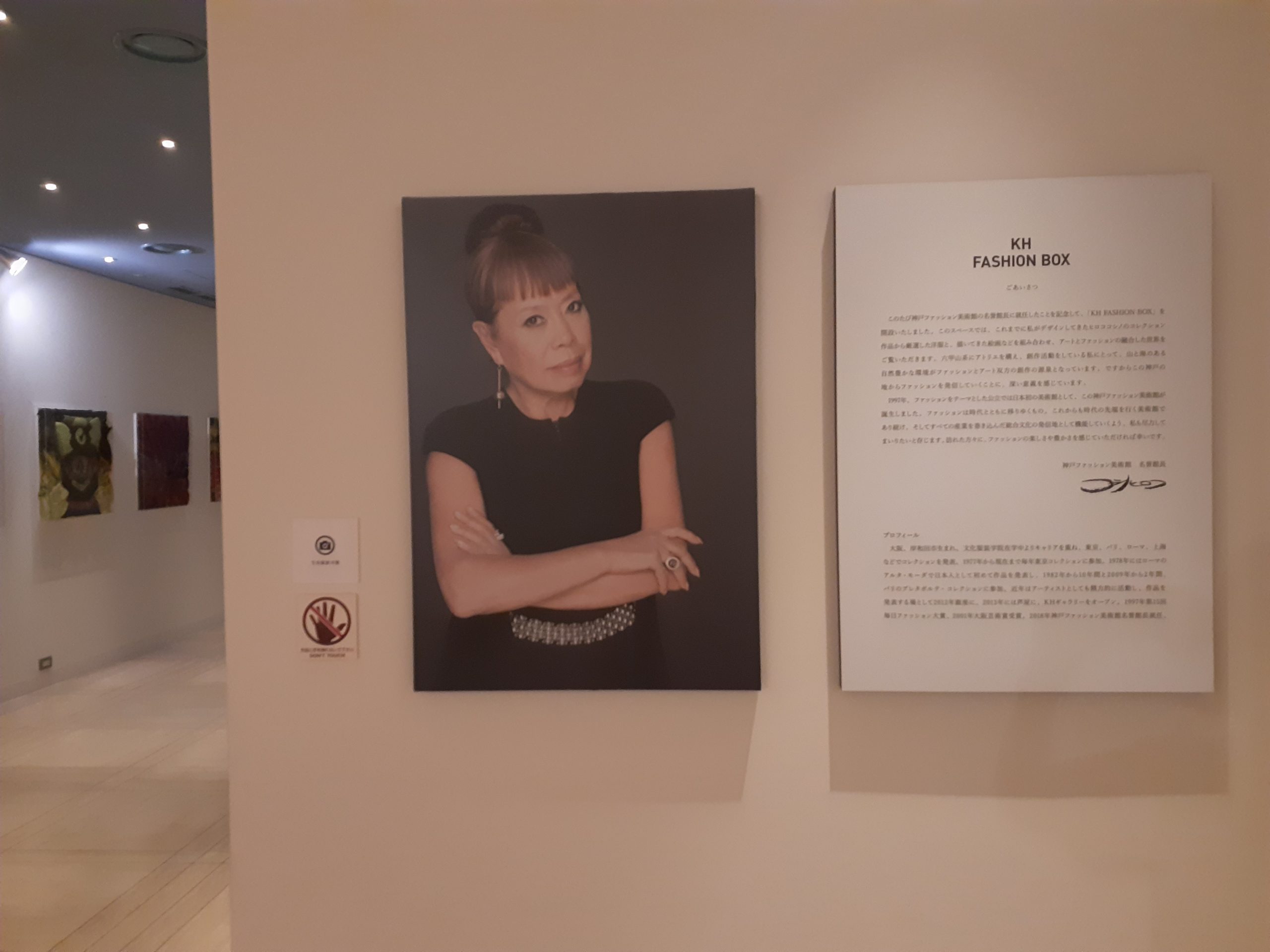 【KH FASHION BOX】展示作品が新しくなりました！